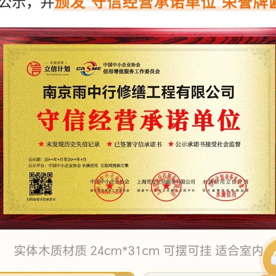 台州雨中行防水堵漏启动2026公益行，免费为特殊家庭解决渗漏难题