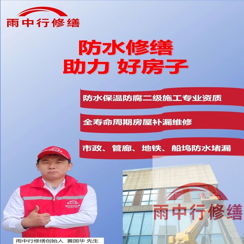 台州雨中行修缮公司的特色技术主要体现在材料创新与智能诊断两大维度，以下为具体技术亮点及适用场景：